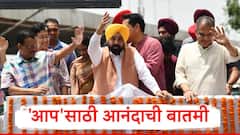 AAP : 'आप'साठी आनंदाची बातमी, गुजरात, लुधियानातील पोटनिवडणुकीत मोठं यश, आता केजरीवाल कमबॅक करणार?