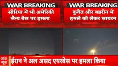 कतर में अमेरिकी सैन्य ठिकाने पर ईरान का बड़ा हमला, दागी मिसाइलें, खामेनेई ने पहले ही दी थी वॉर्निंग