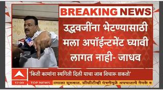 Bhaskar Jadhav : मी पक्षात नाराज अ्सल्याच्या चर्चा अर्थहीन, भास्कर जाधव यांचं स्पष्टीकरण