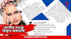 'কালীর মতো সেজে', ক্রশ হাতে 'আপত্তিকর' ভঙ্গিমা! কানাডার ব়্যাপারের ভিডিও দেখে ছিছিক্কার, ক্ষোভের বিস্ফোরণ