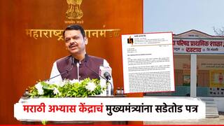 राजकीय हेतू, चातुर्य, शिक्षणाची वाताहात; त्रिभाषा सुत्रीवरुन मराठी अभ्यास केंद्राचं मुख्यमंत्र्यांना सडेतोड पत्र