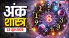 Numerology Prediction 2025: जानें 23 जून सोमवार का अंक राशिफल, किसके लिए खुशियां, किसके लिए मुश्किलें!
