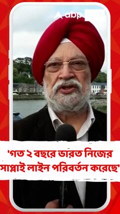 হরমুজ প্রণালী বন্ধের প্রভাব ভারতে পড়বে কিনা তা নিয়ে কী বললেন পেট্রোলিয়াম মন্ত্রী  হরদীপ সিং পুরী?