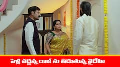 ‘బ్రహ్మముడి’ సీరియల్: పెళ్లి వద్దన్న రాజ్‌ - యామిని సూసైడ్‌ అటెంప్ట్‌