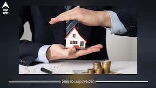 Home Loan Interest rate: होम लोन घेणाऱ्यांसाठी आनंदाची बातमी, रेपो रेट कमी होताच 'या' 4 बँकांनी व्याजदर घटवला