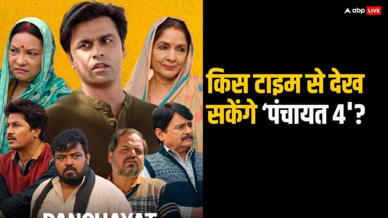 Panchayat 4 Streaming Time: कितने बजे से प्राइम वीडियो पर देख पाएंगे 'पंचायत 4', नोट कर लें टाइमिंग Panchayat Season 4 Streaming Time 24 June Watch Amazon Prime Video Jitendra Kumar Panchayat 4 Streaming Time: कितने बजे से प्राइम वीडियो पर देख पाएंगे 'पंचायत 4', नोट कर लें टाइमिंग