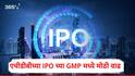 HDB Financial IPO च्या GMP मध्ये मोठी वाढ, 2 ब्रोकरेज फर्मकडून Subscribe टॅग, 25 जूनपासून आयपीओ खुला होणार