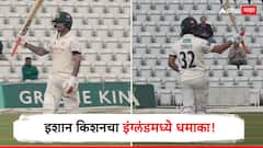 Ishan Kishan : इशान किशनचा इंग्लंडमध्ये धमाका! टेस्टमध्ये खेळली वनडेसारखी वादळी खेळी, 98 चेंडूत ठोकल्या इतक्या धावा