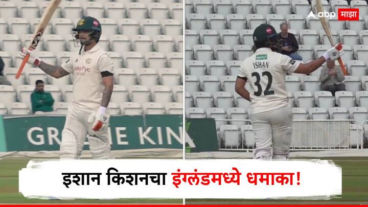 भारतीय फलंदाज इशान किशन सध्या इंग्लंडमध्ये आहे. तो इंग्लंडच्या काउंटी चॅम्पियनशिपमध्ये खेळत आहे.