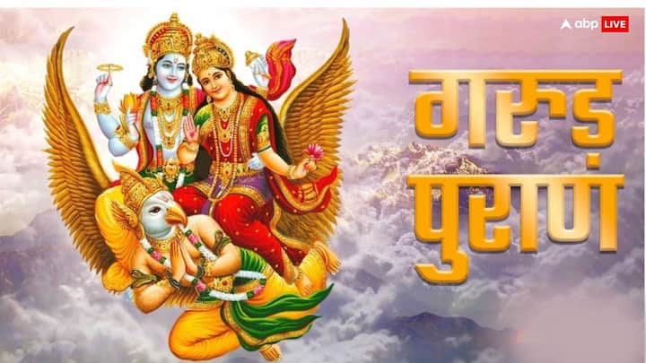 गरुड़ पुराण में 14 लाख नर्क का वर्णन है. हर नर्क में अलग-अलग प्रकार की यातनाएं दी जाती हैं, जो पाप के प्रकार पर निर्भर करती हैं.
