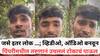 Pune News: जसे इतर लोक मरतात, तसा मी...; व्हिडीओ, ऑडिओ बनवून पिंपरीमधील तरुणानं संपवलं जीवन, ह्रदयस्पर्शी व्हिडिओमध्ये नेमकं काय म्हणाला?