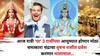 Astrology: 24 ते 27 जूनचा काळ ठरणार गेमचेंजर! शक्तिशाली गजकेसरी राजयोग बनतोय, 'या' 4 राशींचे नशीब क्षणात पालटणार, श्रीमंतीचे योग
