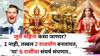 July 2025 Astrology: जुलै महिना कसा जाणार? 1 नाही, तब्बल 2 राजयोग बनतायत, 'या' 6 राशींचा संघर्ष संपणार, कुबेराचा खजिना उघडणार 