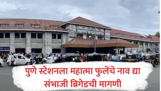 Pune Station : पुणे स्टेशनला क्रांतीसूर्य महात्मा ज्योतिराव फुले यांचे नाव द्या, संभाजी ब्रिगेडची मागणी, मेधा कुलकर्णींच्या प्रस्तावाला विरोध