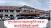 Pune Station : पुणे स्टेशनला क्रांतीसूर्य महात्मा ज्योतिराव फुले यांचे नाव द्या, संभाजी ब्रिगेडची मागणी, मेधा कुलकर्णींच्या प्रस्तावाला विरोध