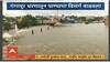 Gangapur Dam Water Discharge : गंगापूर धरणातून 6160 क्युसेकने पाण्याचा विसर्ग, नदीकाठच्या गावांना सतर्कतेचा इशारा