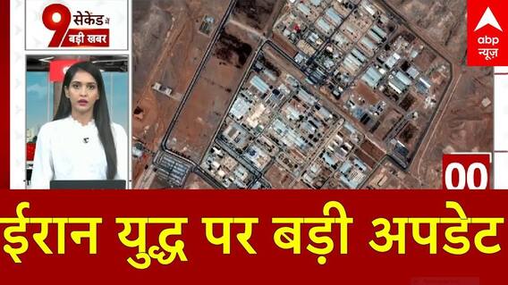 Top News: ईरान युद्ध पर बड़ी अपडेट | Iran Attacked Tel Aviv | Israel Launched attacks on Tehran