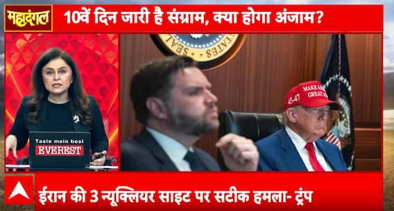 Mahadangal: U.S. Enters Israel-Iran War, Strikes Iran’s Nuclear Sites with Advanced Bombs | ABP NEWS