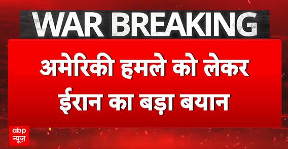 Breaking News: Iran Claims Enriched Uranium Safe After U.S. Strike; “Game Not Over,” Says Khamenei’s Advisor