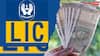 LIC Policy মাঝপথে ছেড়ে দিলেও এবার আরও বেশি টাকা ! বুঝে নিন হিসেব 