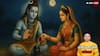 Masik Shivratri 2025: दुर्लभ संयोग! व्रत से मिलेगा पुण्य, आरोग्य और दांपत्य सुख