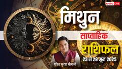 मिथुन वाले प्रेम और स्वास्थ्य पर दें ध्यान, पढ़ें साप्ताहिक राशिफल