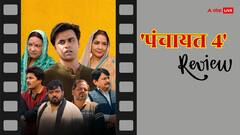 'पंचायत 4 रिव्यू': पंचायत ने इस बार राजनीति का अलग अंदाज तो सिखाया लेकिन पहले वाला मजा नहीं आया