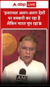 'Israel अलग-अलग देशों पर बमबारी कर रहा है लेकिन भारत चुप रहा' -Pawan Khera