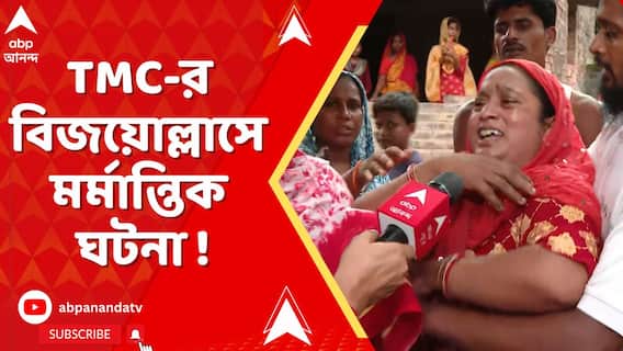 Kaliganj News:TMC-র বিজয়োল্লাসে মর্মান্তিক ঘটনা !কালীগঞ্জের ঘটনা কি পরিকল্পিত ?প্রশ্নের মুখে প্রশাসন