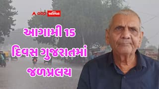 ખેડૂતો અને તંત્ર સાવધાન! અંબાલાલ પટેલની મોટી આગાહી: આગામી 15 દિવસ ગુજરાતમાં જળપ્રલય