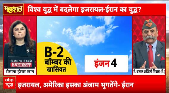 Mahadangal: Middle East on Edge as U.S. Bombs Iran's Nuclear Sites, Diplomacy Declared Dead | ABP NEWS
