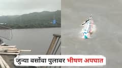 जुन्या वर्सोवा पुलावर भीषण अपघात, टँकर कठडा तोडून थेट खाडीत कोसळला, चालकाचा मृत्यू