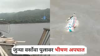 Accident News : जुन्या वर्सोवा पुलावर भीषण अपघात, टँकर कठडा तोडून थेट खाडीत कोसळला, चालकाचा मृत्यू