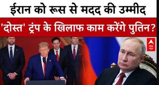 Russia पहुंचे ईरानी विदेश मंत्री Aragchi, Trump का विरोध करेंगे पुतिन?