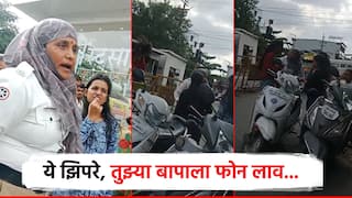 Video: ये झिपरे, तुझ्या बापाला फोन लाव; स्कुटीवरुन बेफामपणे ट्रीपलसीट जाणाऱ्या मुलींना पकडलं, बदडलं