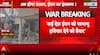 America attacks on Iran: ईरान- इजरायल जंग के बीच रूस ने बढ़ाई America की टेंशन