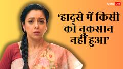 'अनुपमा' के सेट पर आग कैसे लगी? कितना नुकसान हुआ? मेकर्स ने बताया