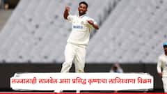IND vs ENG Prasidh Krishna Shameful Record: लज्जालाही लाजवेल असा प्रसिद्ध कृष्णाचा लाजिरवाणा विक्रम, बनला पहिला गोलंदाज, नेमकं काय घडलं?