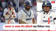 एक क्षणात सगळं संपलं! अवघ्या 31 धावांत टीम इंडियाचे सहा शिलेदार गारद, लीड्स टेस्ट जिंकण्यासाठी इंग्लंडला इतक्या धावांची गरज