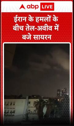 Iran के हमलों के बीच Tel-Aviv के बजे सायरन | Middle East conflict