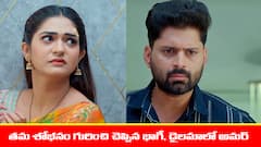 ‘నిండు నూరేళ్ల సావాసం’ సీరియల్‌: అమర్‌కు షాక్‌ ఇచ్చిన భాగీ – డైలమాలో పడిపోయిన అమర్‌