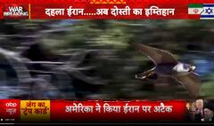 Israel-Iran War: इजरायल ईरान में अमेरिका की एंट्री ने बदला पूरा युद्ध