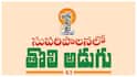 Andhra Pradesh Latest News: ఏడాది పాలన ప్రోగ్రెస్ రిపోర్ట్‌పై ఏపీ ప్రభుత్వం కసరత్తు- నేడు కీలక సమావేశం