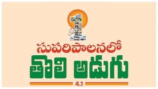 Andhra Pradesh Latest News: ఏడాది పాలన ప్రోగ్రెస్ రిపోర్ట్‌పై ఏపీ ప్రభుత్వం కసరత్తు- నేడు కీలక సమావేశం