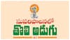 ఏడాది పాలన ప్రోగ్రెస్ రిపోర్ట్‌పై ఏపీ ప్రభుత్వం కసరత్తు- నేడు కీలక సమావేశం