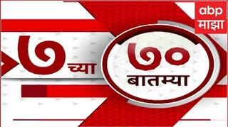 Top 70 Superfast News : 7 AM : टॉप 70 बातम्यांचा वेगवान आढावा : 23 June 2025 : ABP Majha