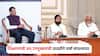 'वर्षा' बंगल्यावर तातडीची बैठक, दादा भुसे अन् एकनाथ शिंदे हजर; दुसरीकडे पुण्यात मनसेचा इशारा