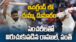 England vs India 1st Test Rahul Pant Centuries | బాజ్ బాల్ బాబులకే...చుక్కలు చూపించిన పంత్, రాహుల్ | ABP Desam