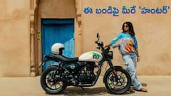 యూత్‌ఫుల్‌ ఫీచర్లున్న ఈ బండి కుర్రాళ్ల ఫేవరేట్‌ - రోజుకు 515 మంది కొన్నారు