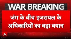 America attacks on Iran:'इस सप्ताह समाप्त करना चाहेंगे ईरान से संघर्ष'- Irsrael